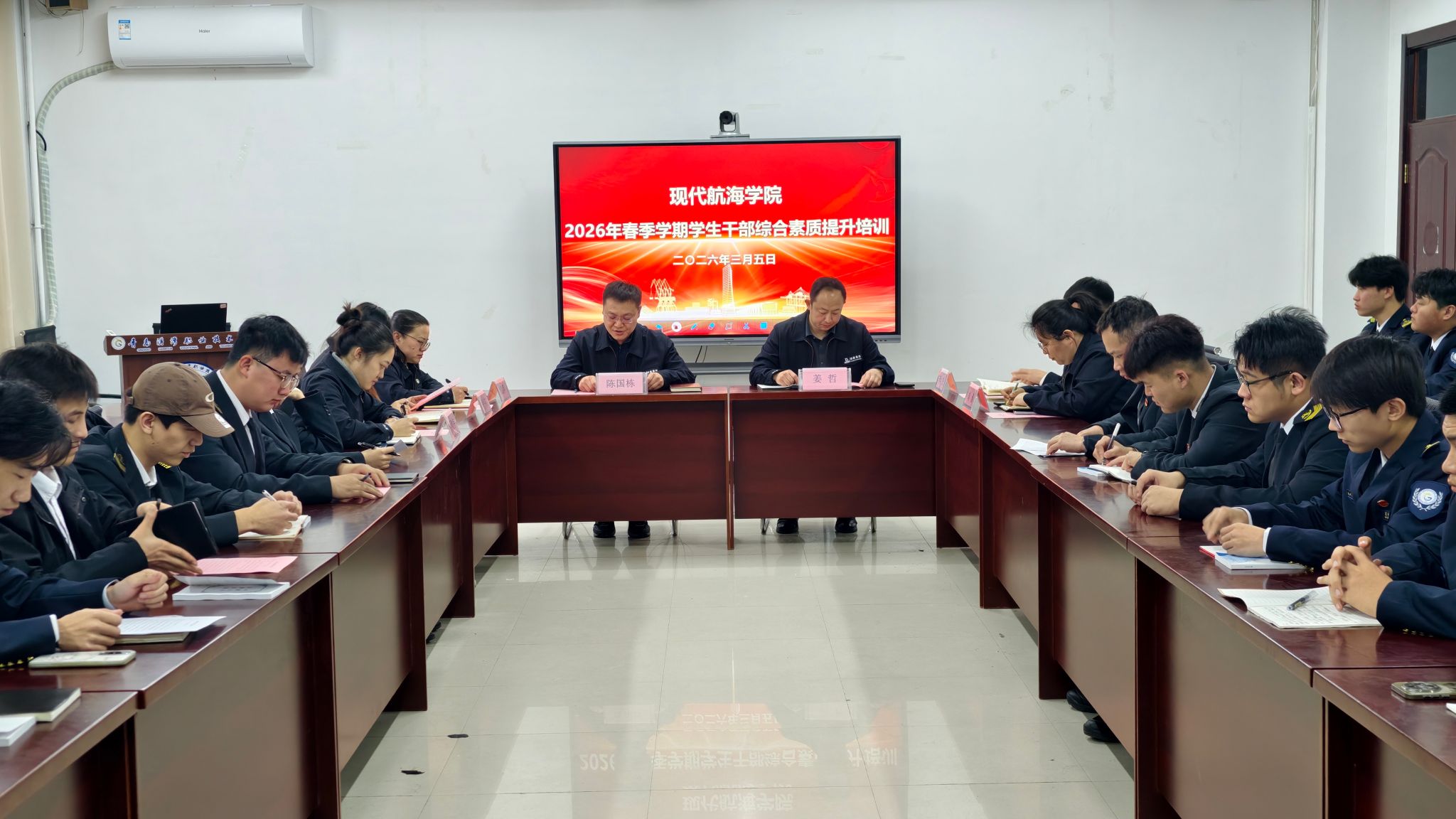 bw必威西汉姆联召开2026年春季学期学生干部培训开班仪式