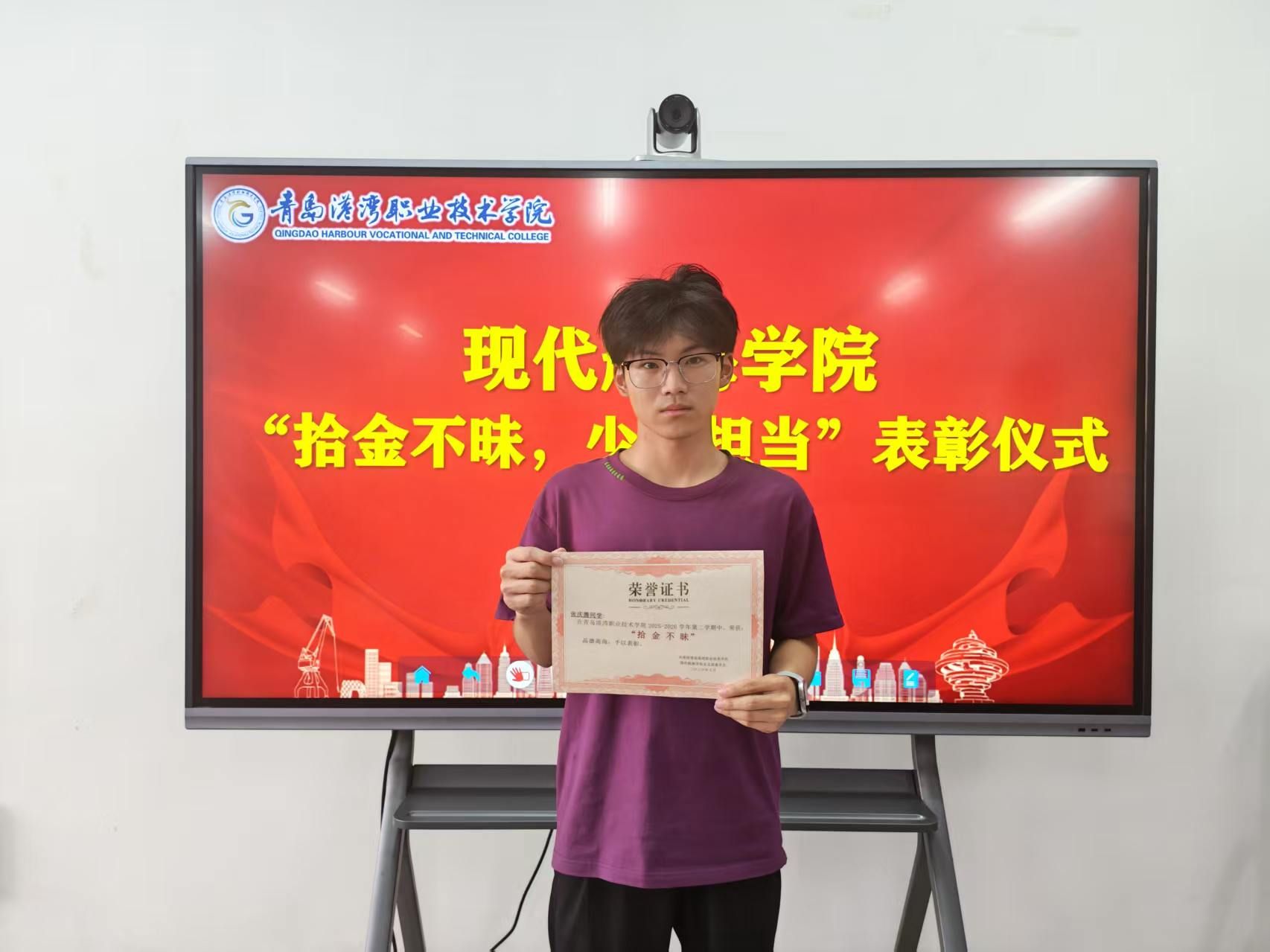 bw必威西汉姆联举行“拾金不昧树新风,表彰先进促文明”表彰仪式