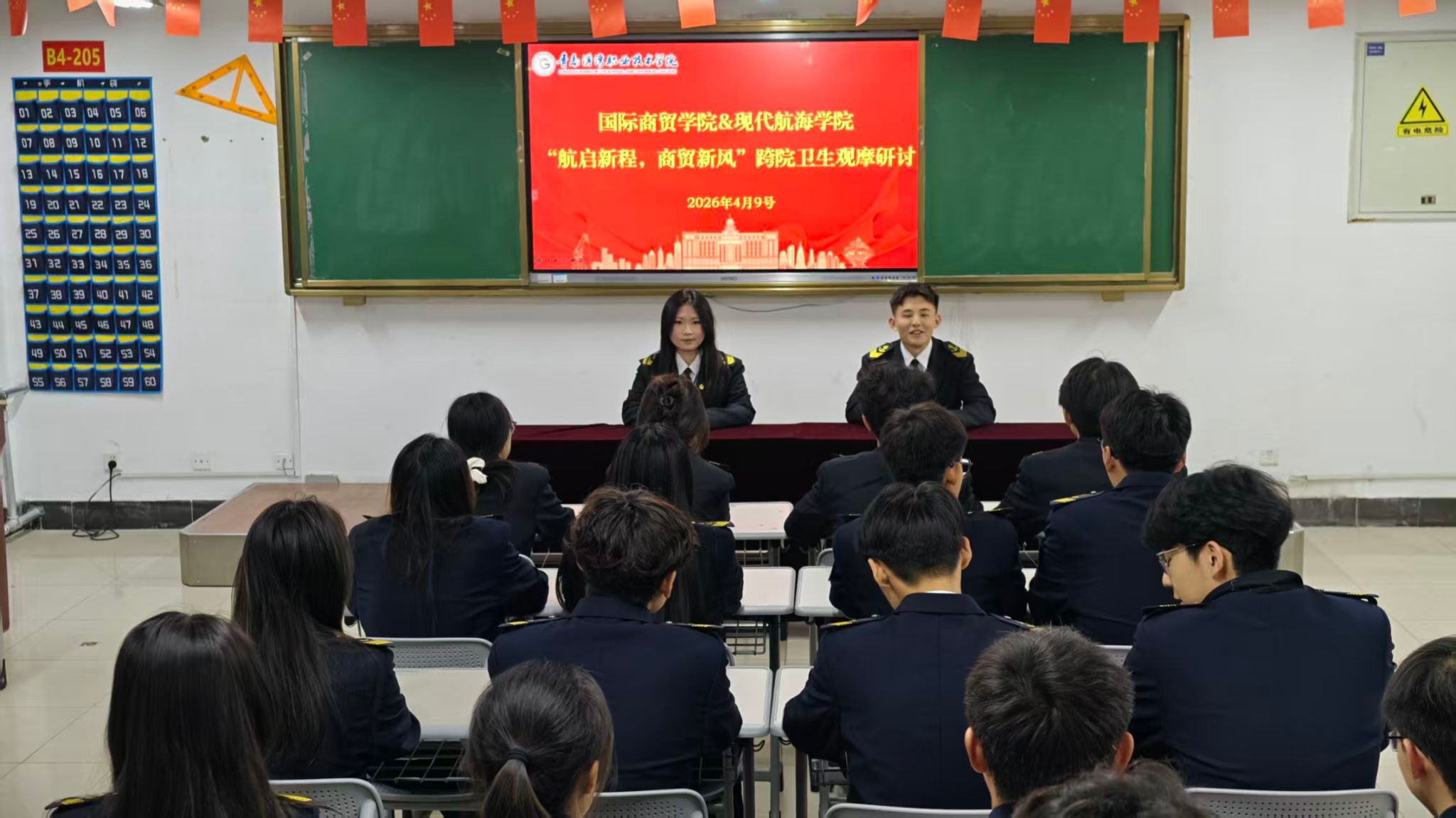 bw必威西汉姆联与国际商贸学院联合开展“航启新程,商贸新风”卫生观摩研讨活动