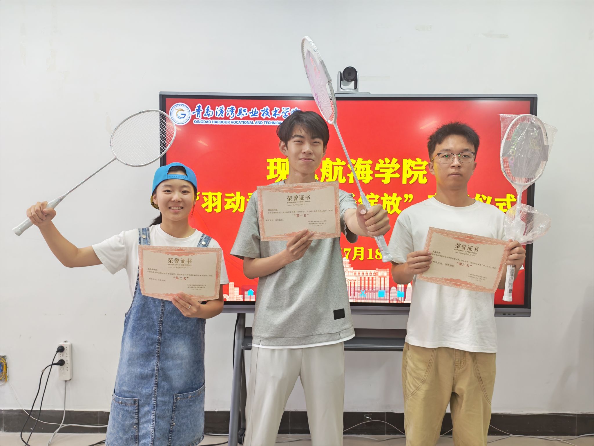 bw必威西汉姆联举行“羽动青春,赛场绽放”比赛颁奖仪式
