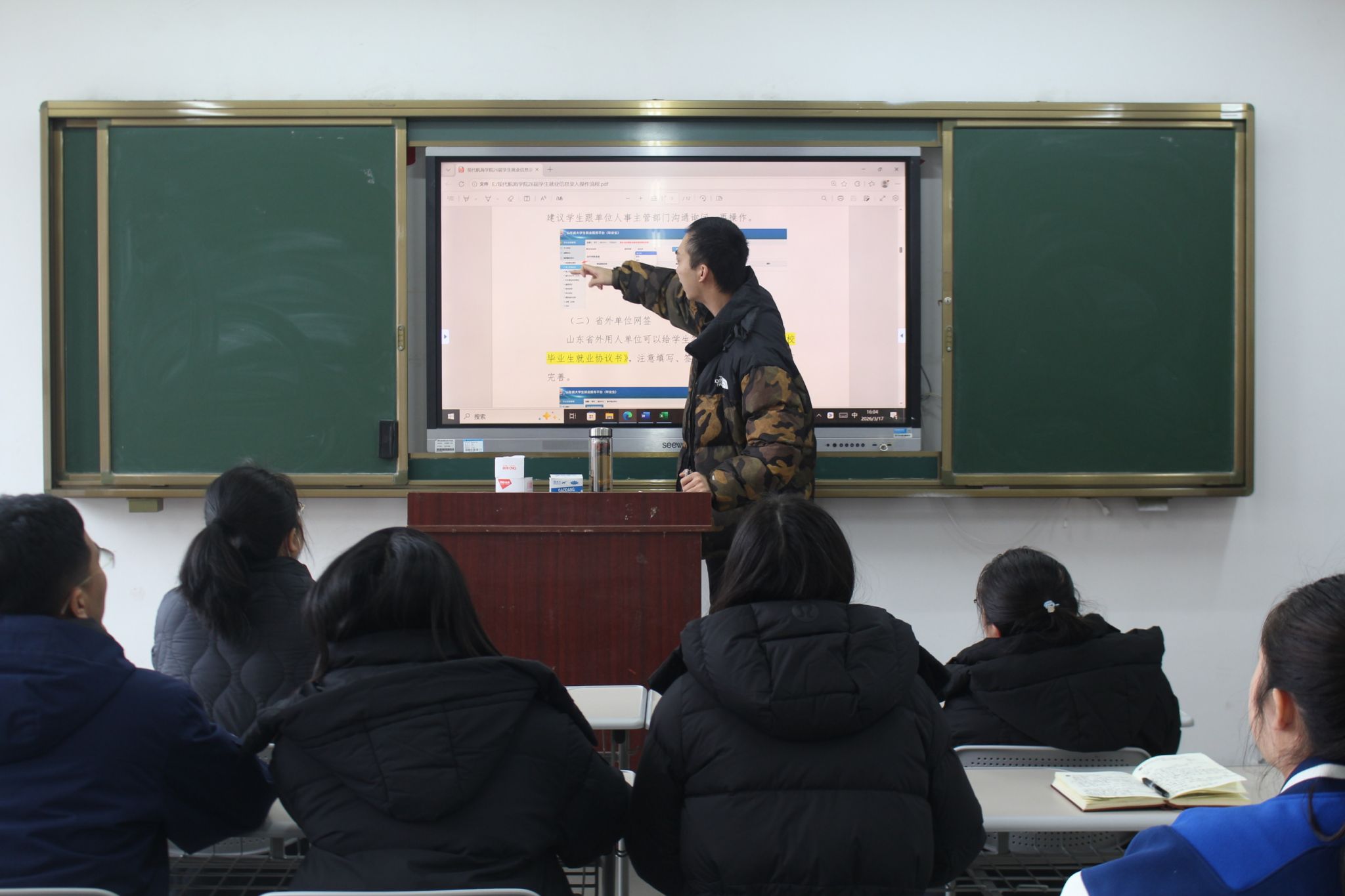 现代航海学召开“精准部署,扬帆起航”26届就业工作培训会